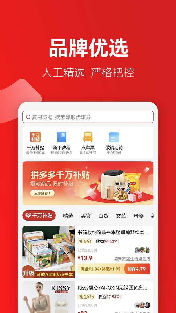 省团优选展示图1