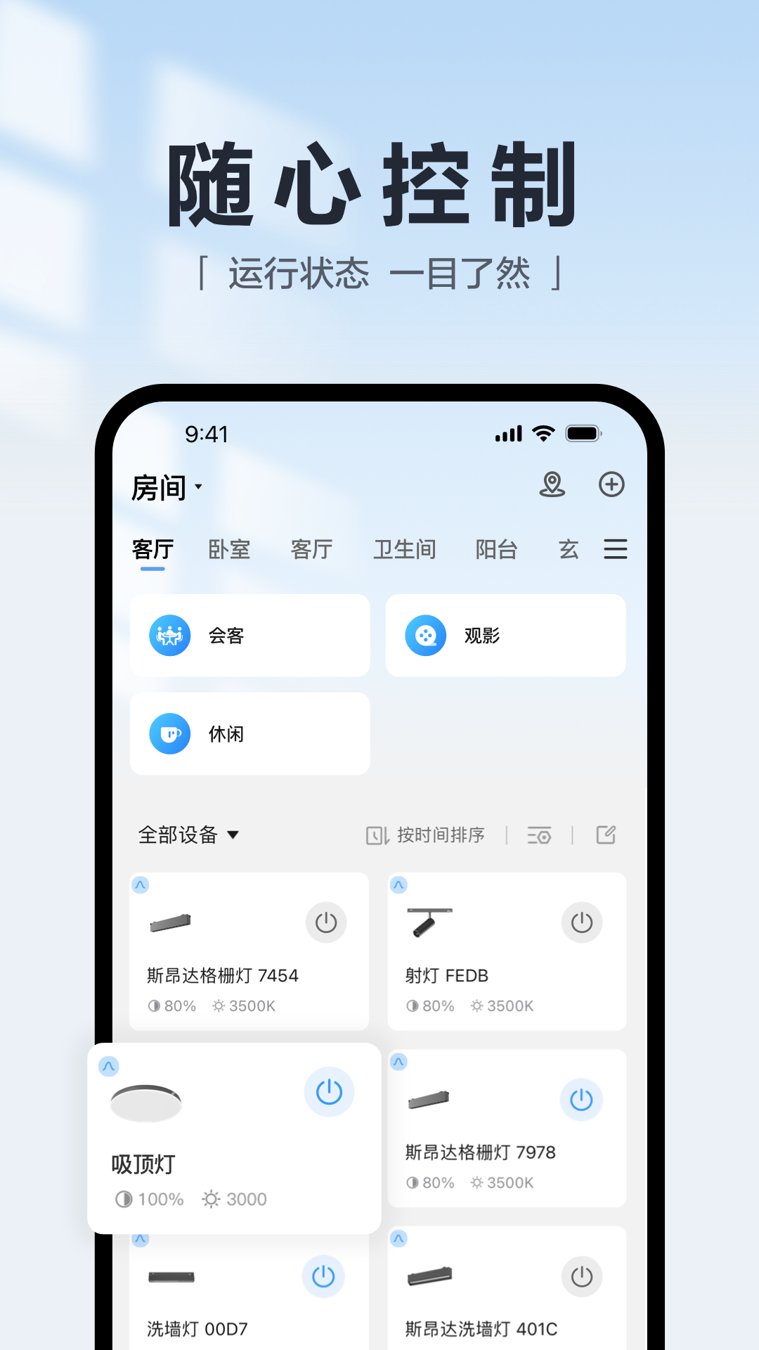 欧享家app展示图4