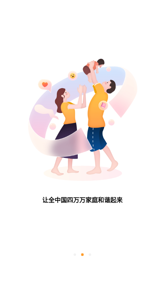 6Q超级爸妈展示图3