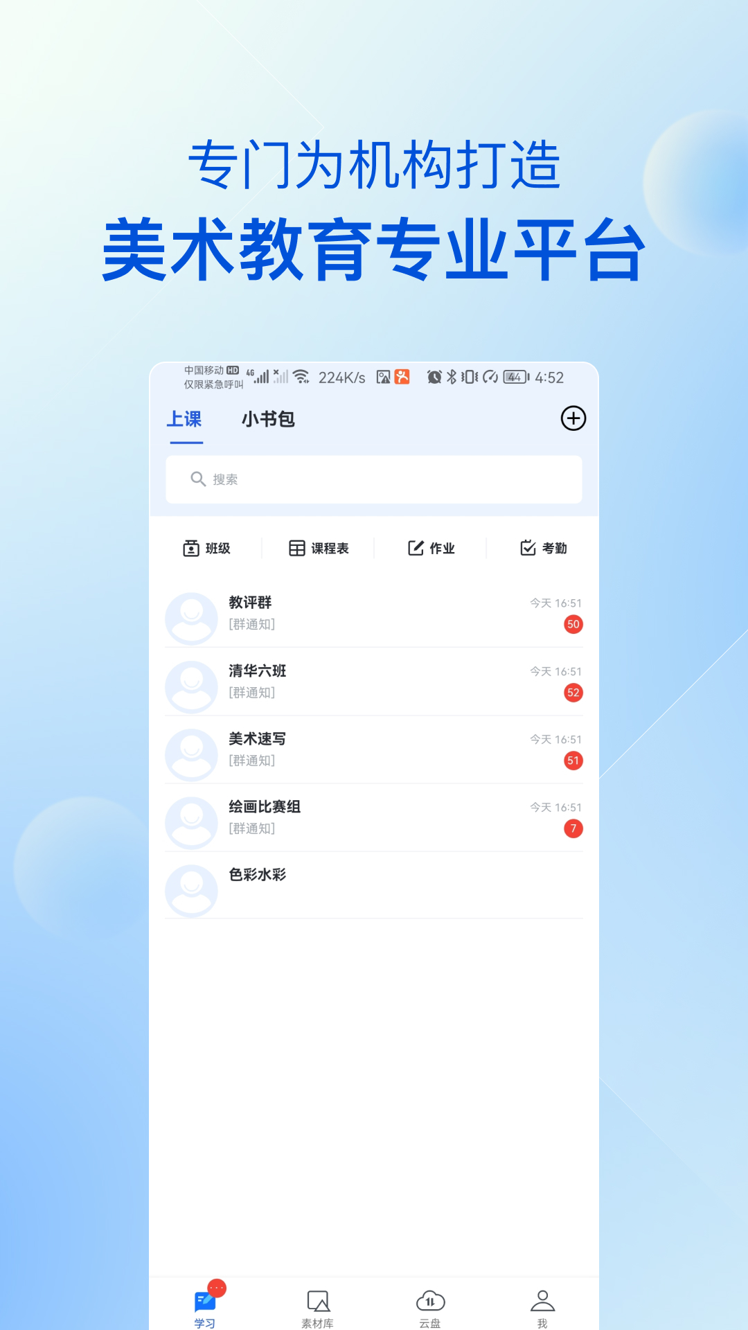 当下美育校园版展示图1
