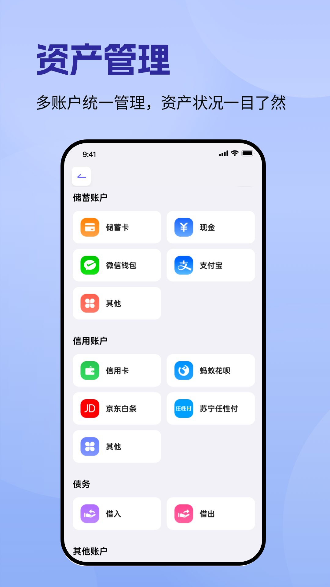 记账一本通展示图4