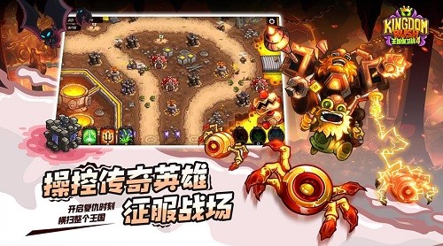 王国保卫战4展示图4