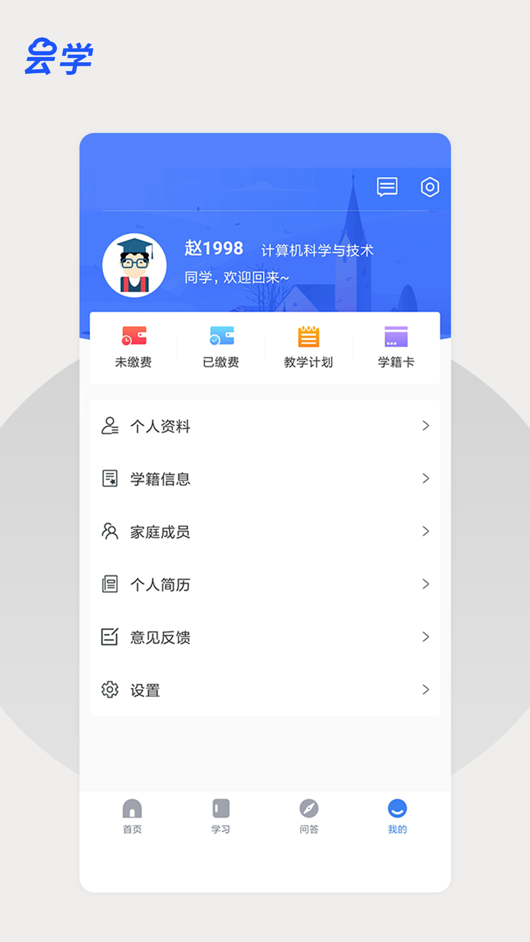 云学课堂展示图4