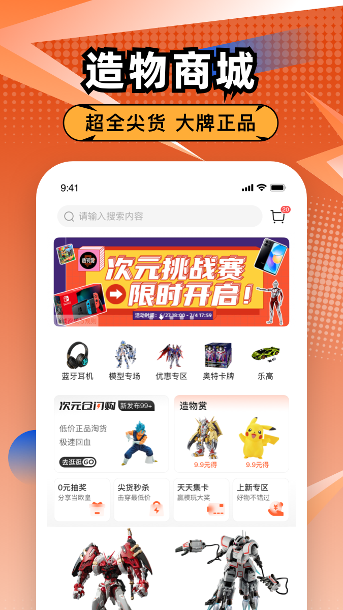 造物app展示图2