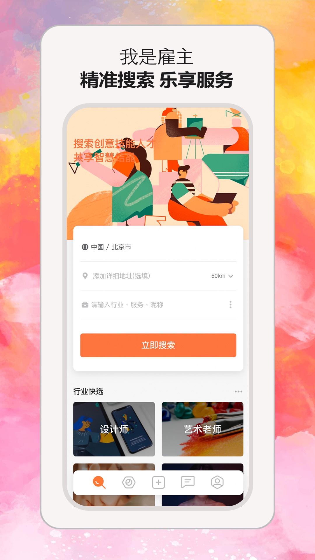 小雇展示图1