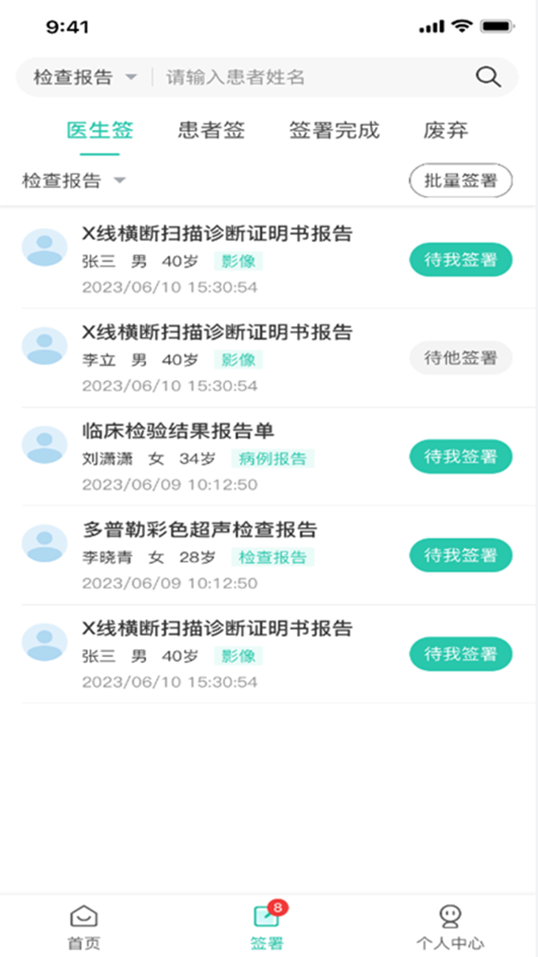医证宝展示图4