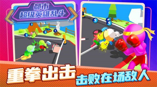 都市超级英雄乱斗展示图3