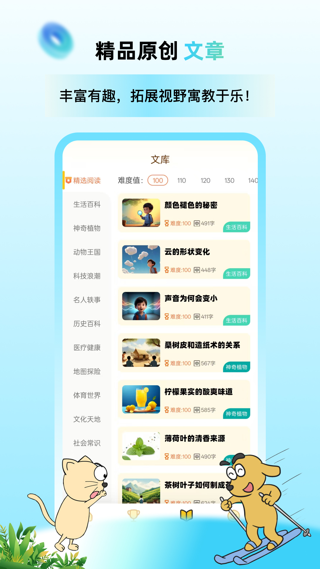 适趣高阶中文展示图3