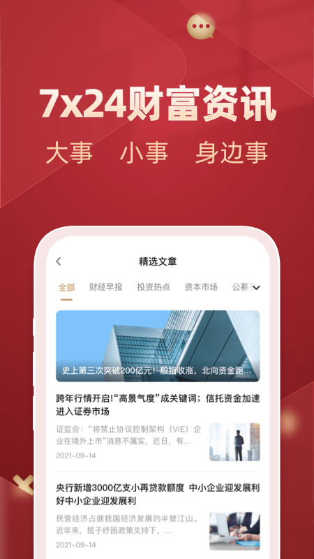 予能app展示图3