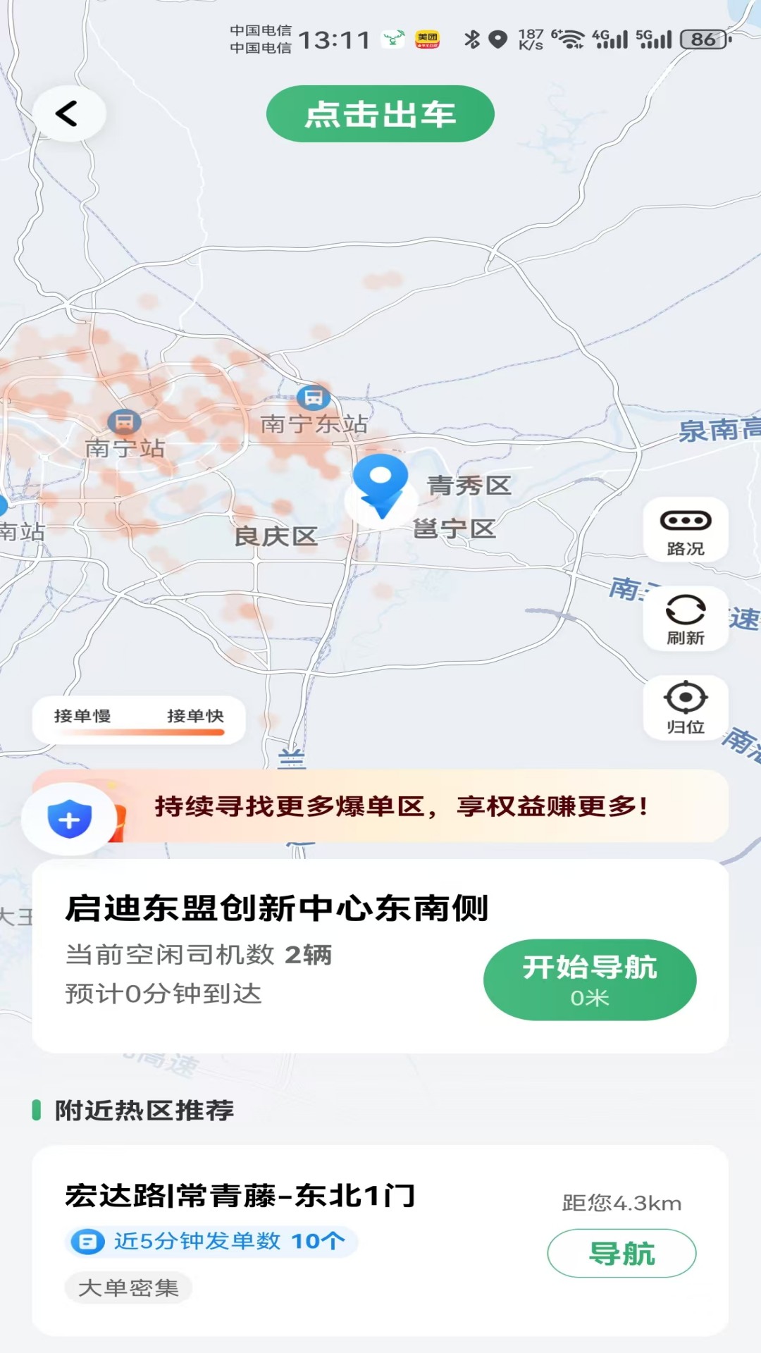 天府小鹿app展示图3