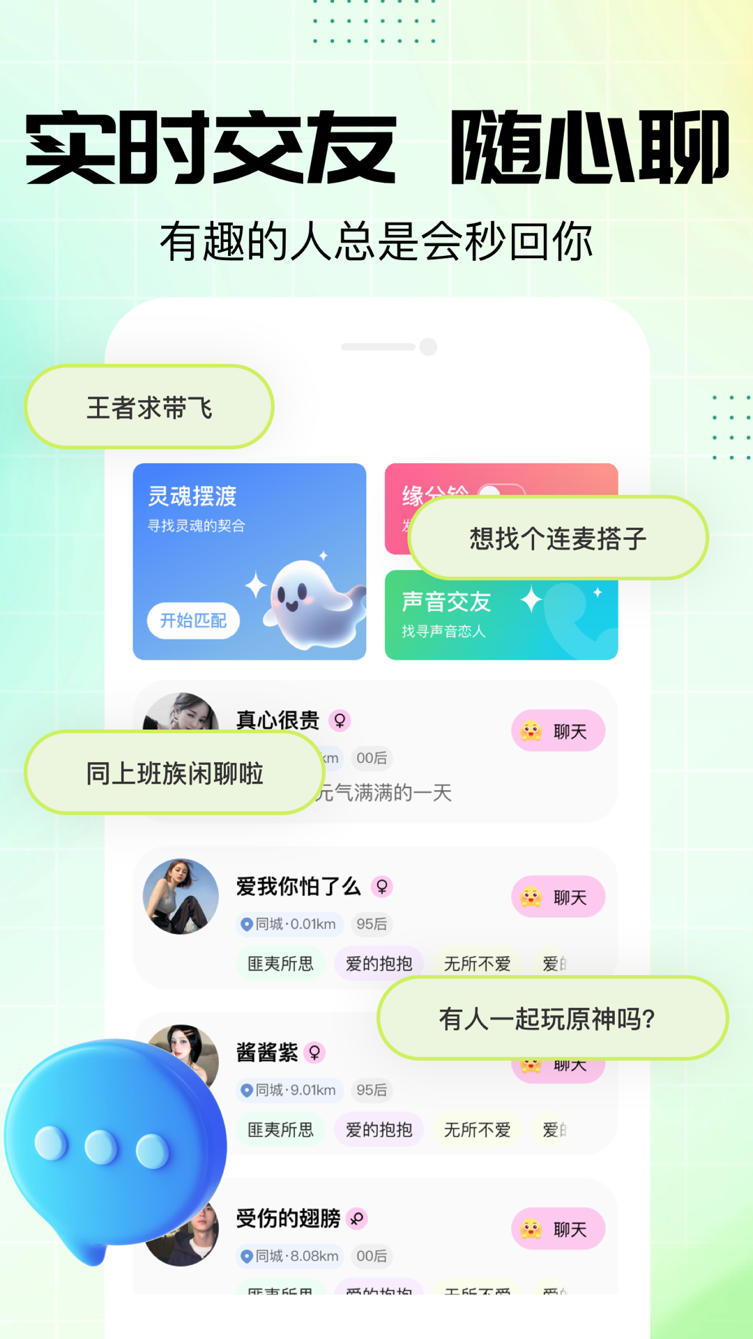 NOWT app展示图1