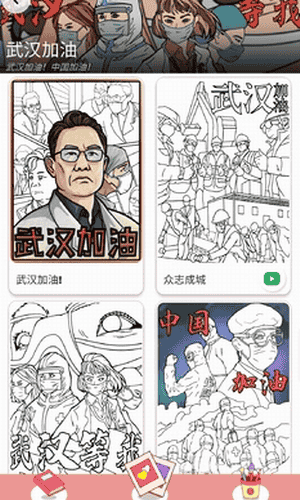 花花填色展示图1