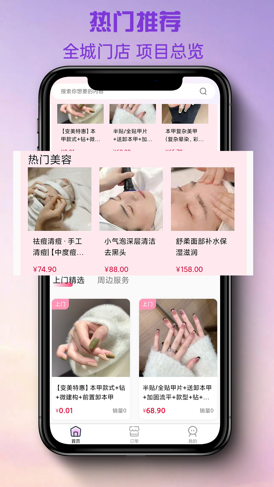 美融融plus展示图3