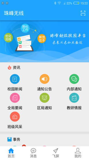 珠峰无线展示图1
