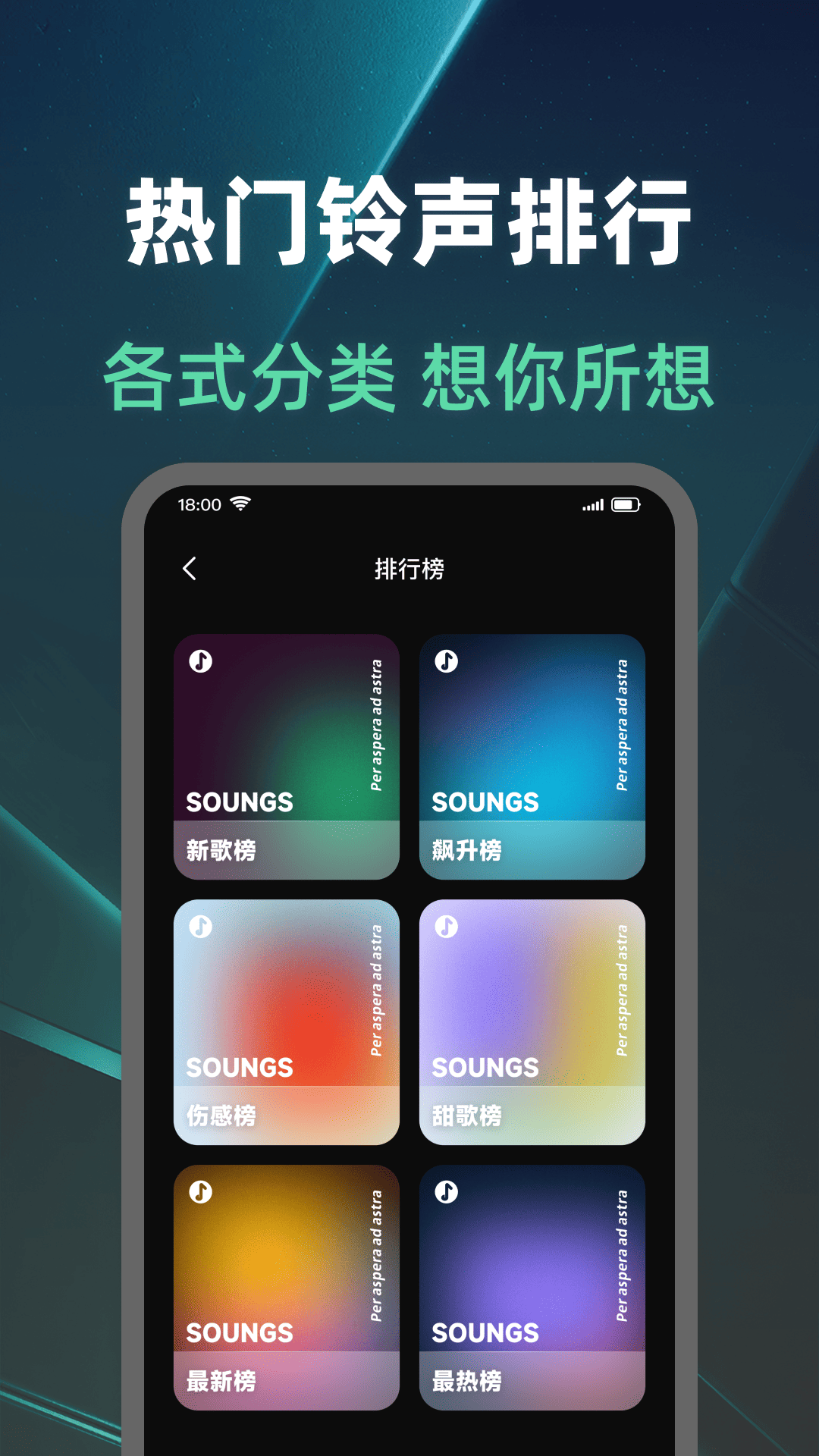 铃声全免费展示图4
