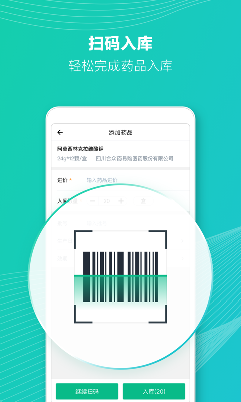 ABC医疗云展示图3