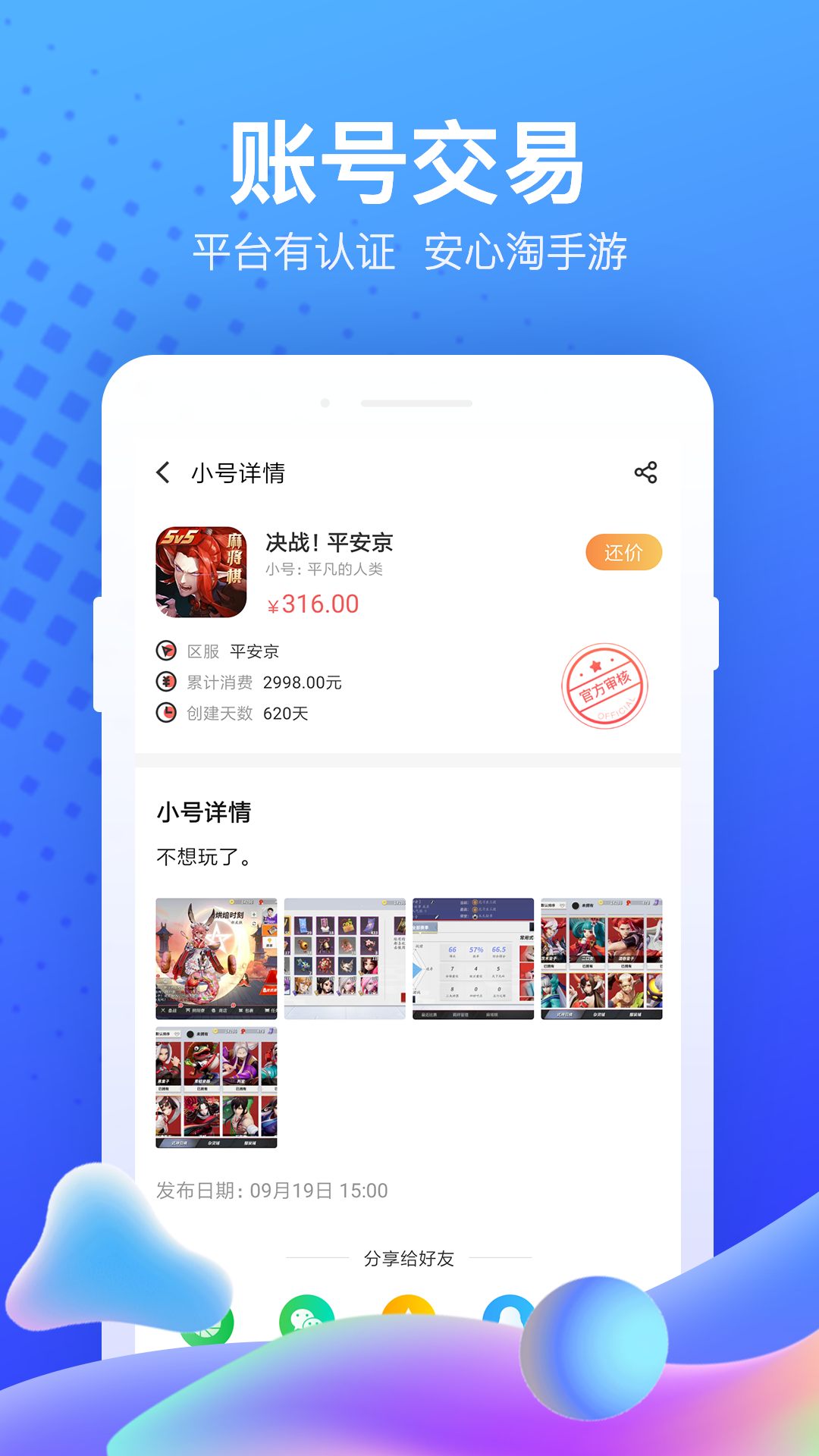 果盘游戏展示图1