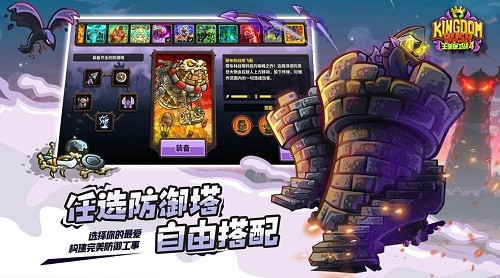 王国保卫战4展示图3