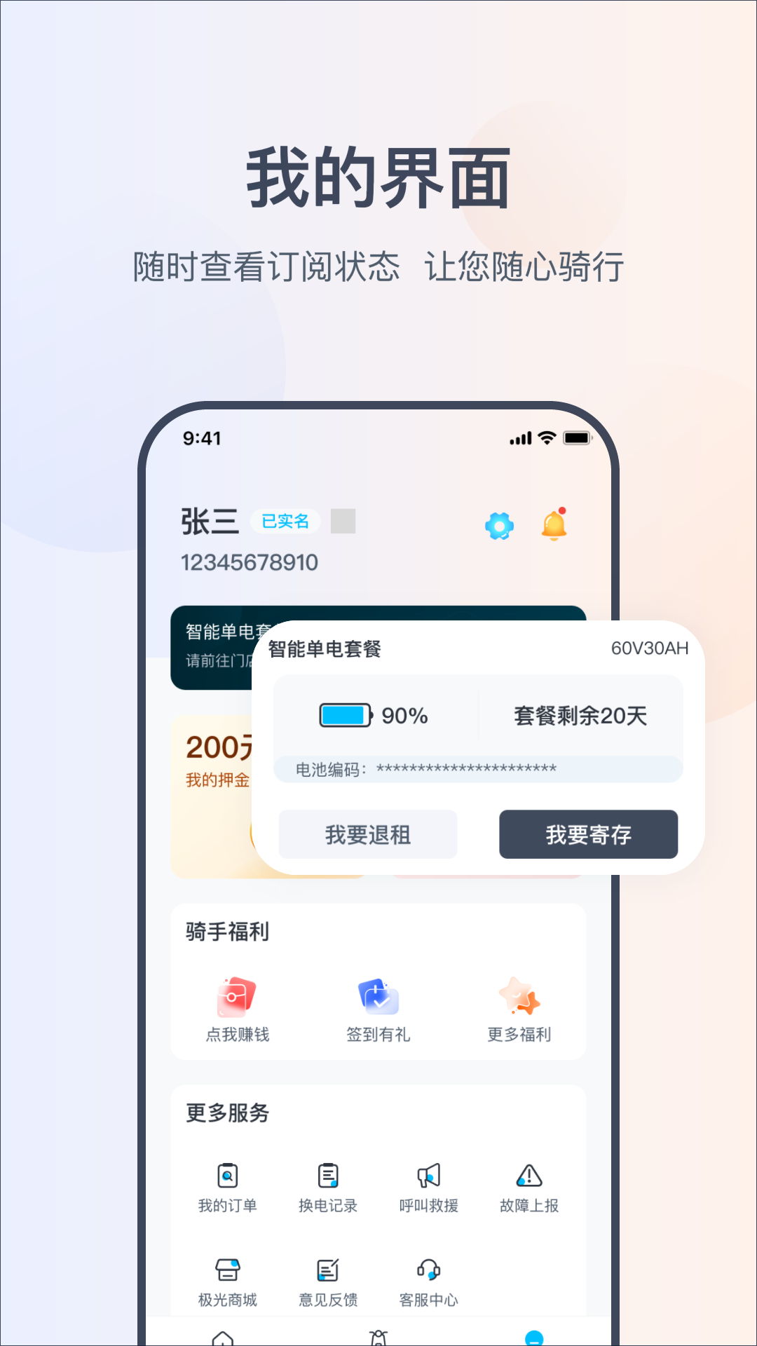 极光出行展示图2