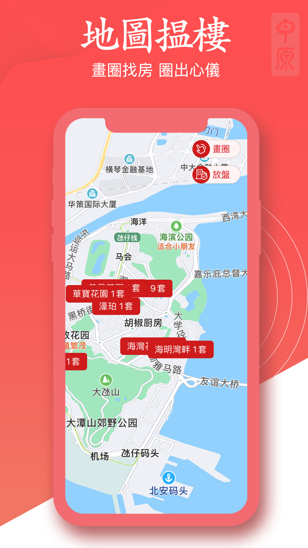 澳门找房app展示图2