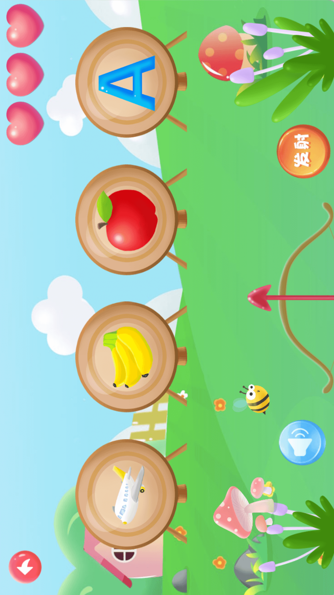 幼儿园学英文字母app展示图3