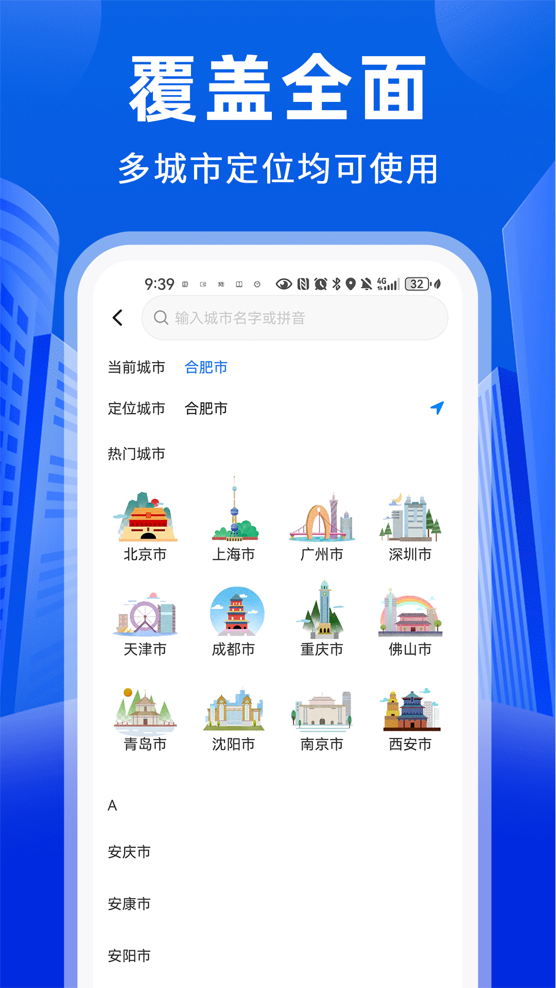 公交易出行展示图3