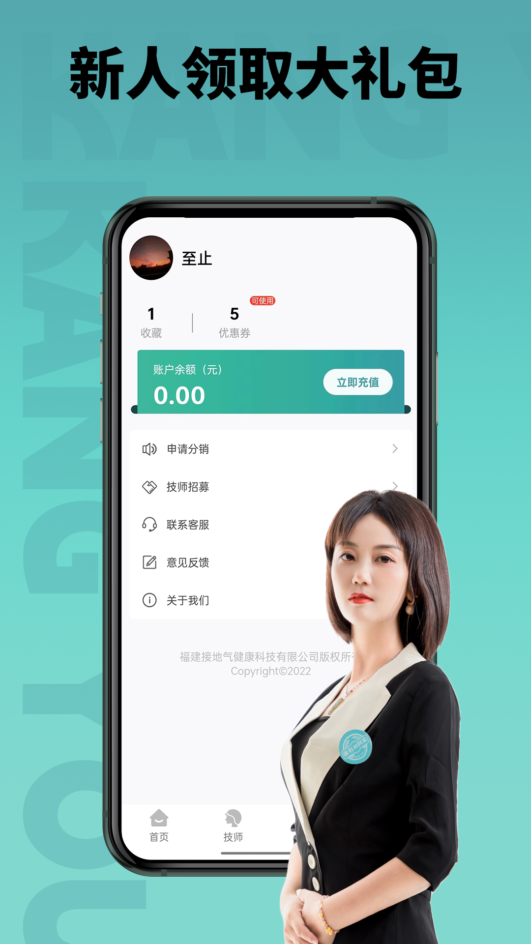 康有利到家app展示图4