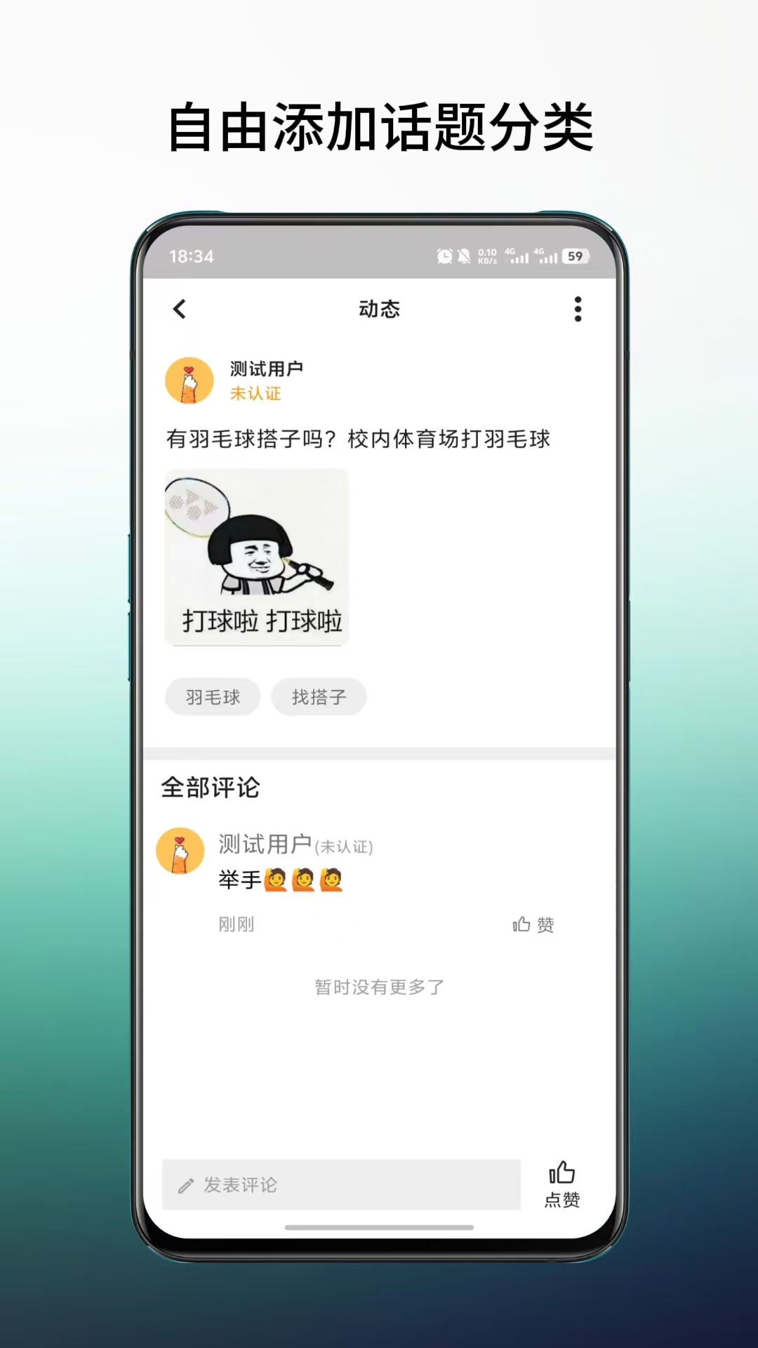 橙鲤校园展示图3