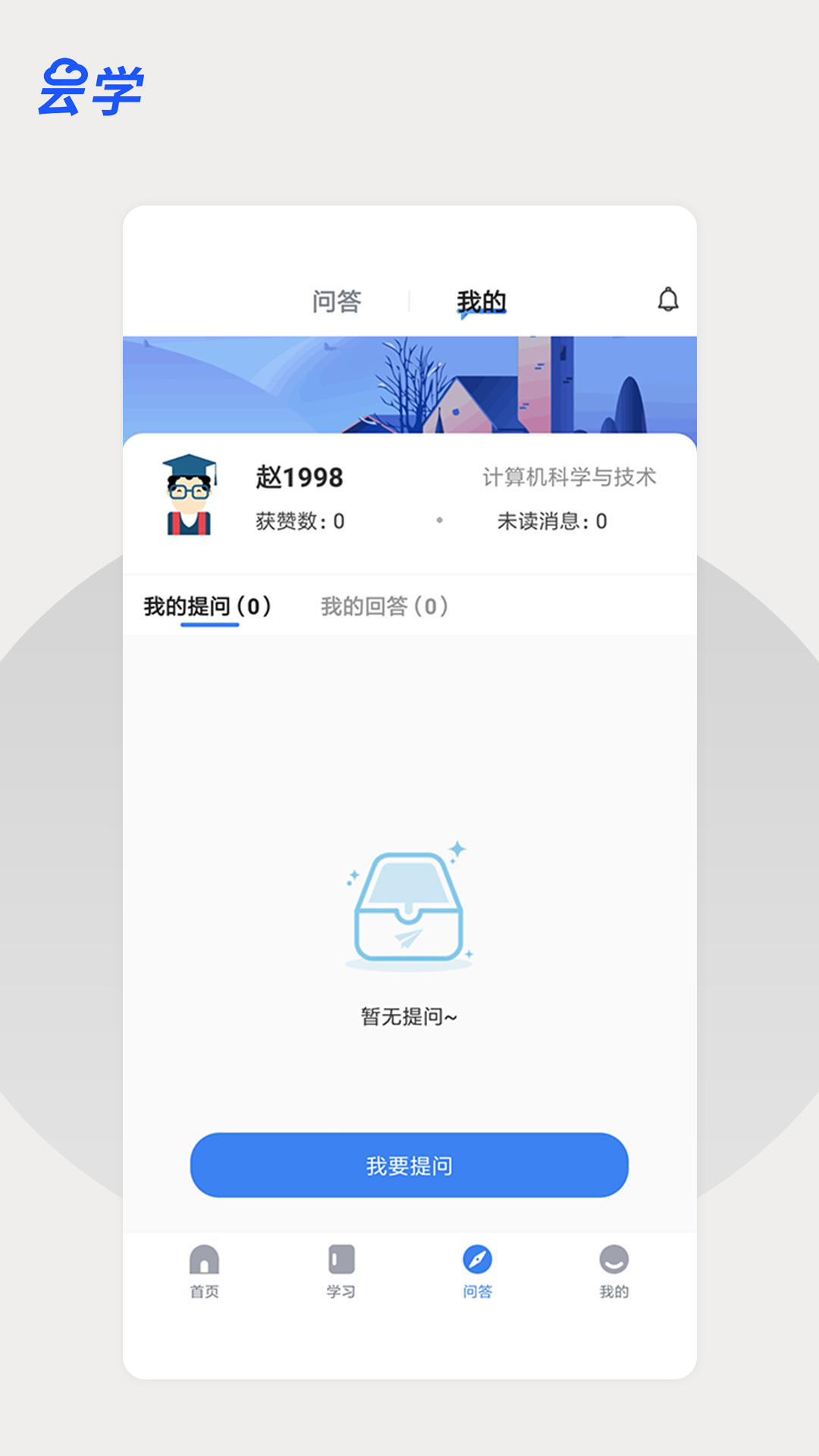 云学课堂展示图3