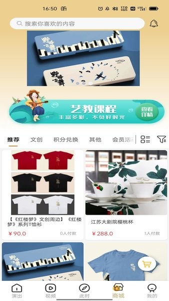 江苏大剧院app展示图4