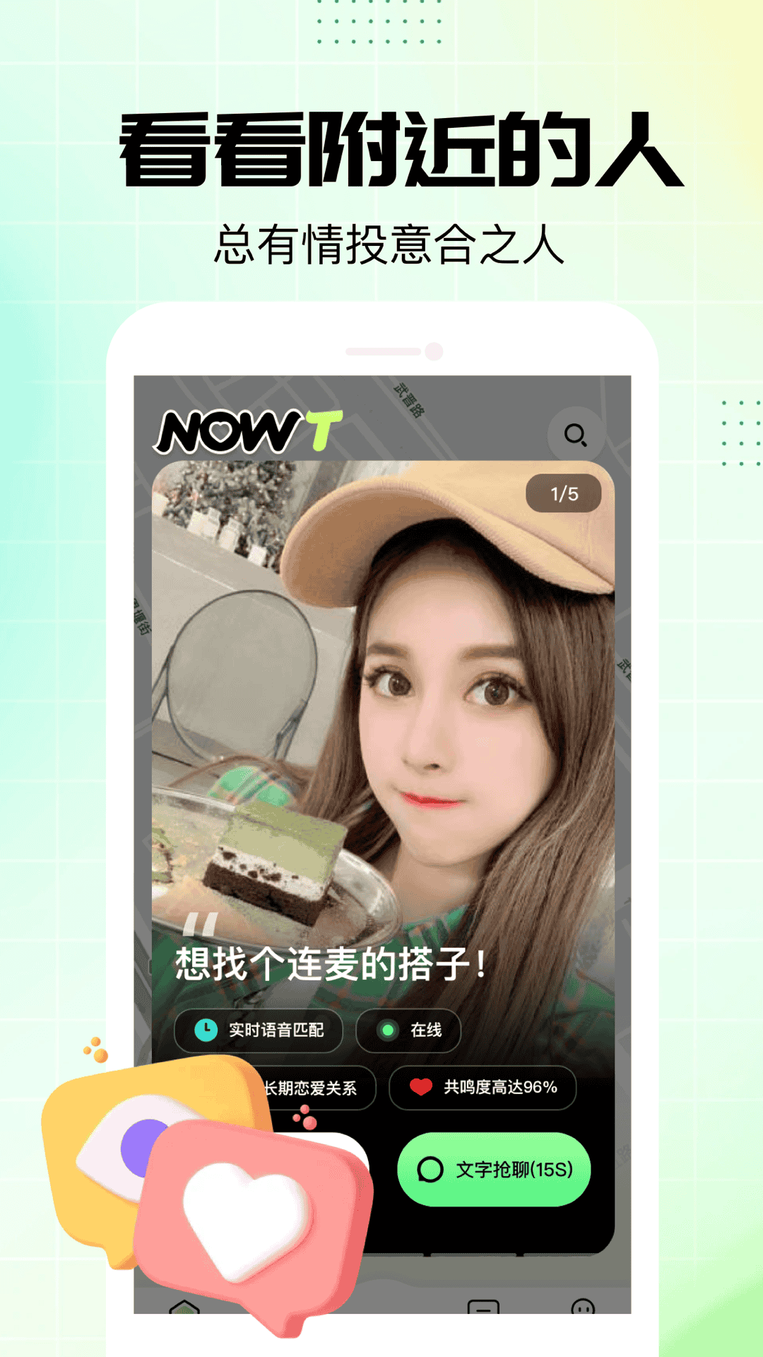 NOWT app展示图2