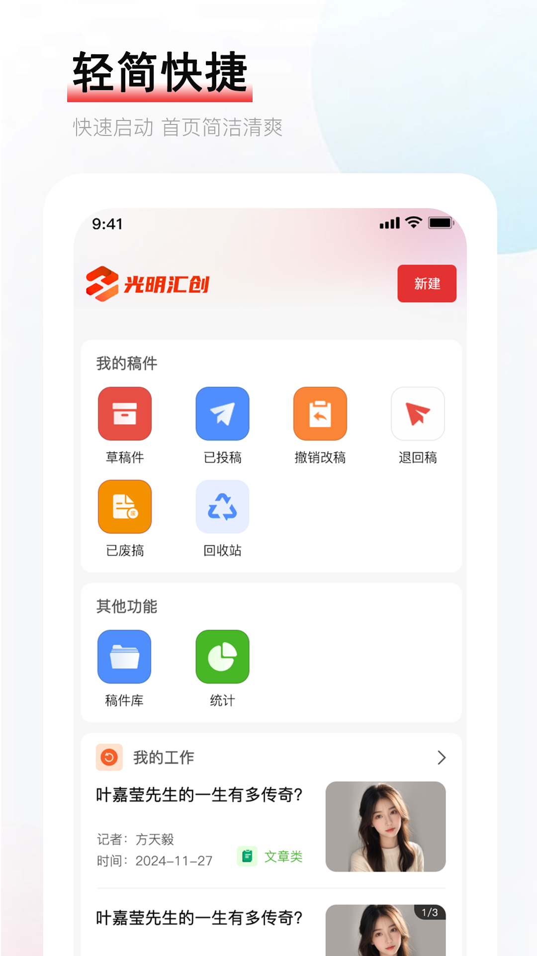 光明汇创展示图3