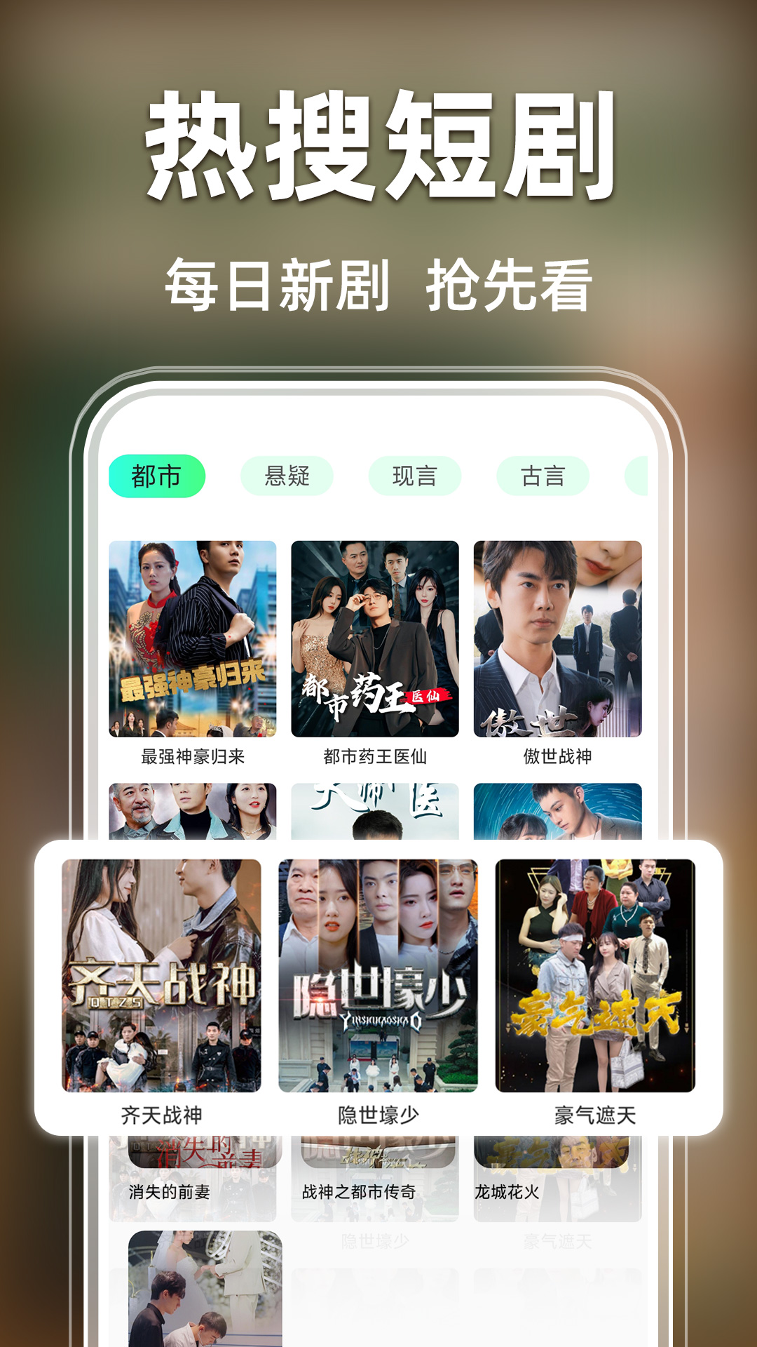 免费短剧全免展示图2