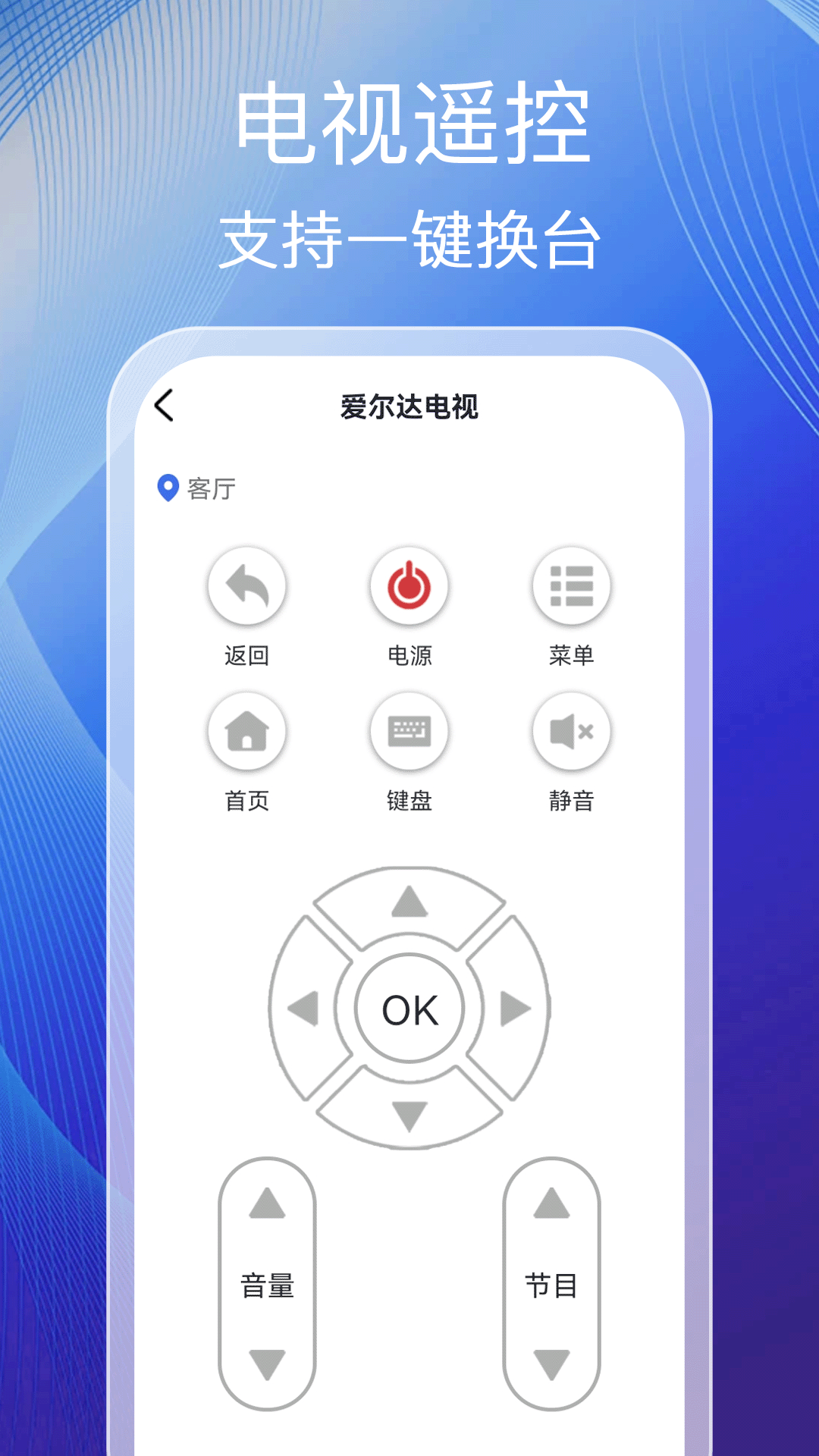 万能空调遥控灵app展示图4