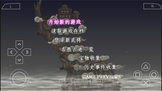 三国志7展示图2