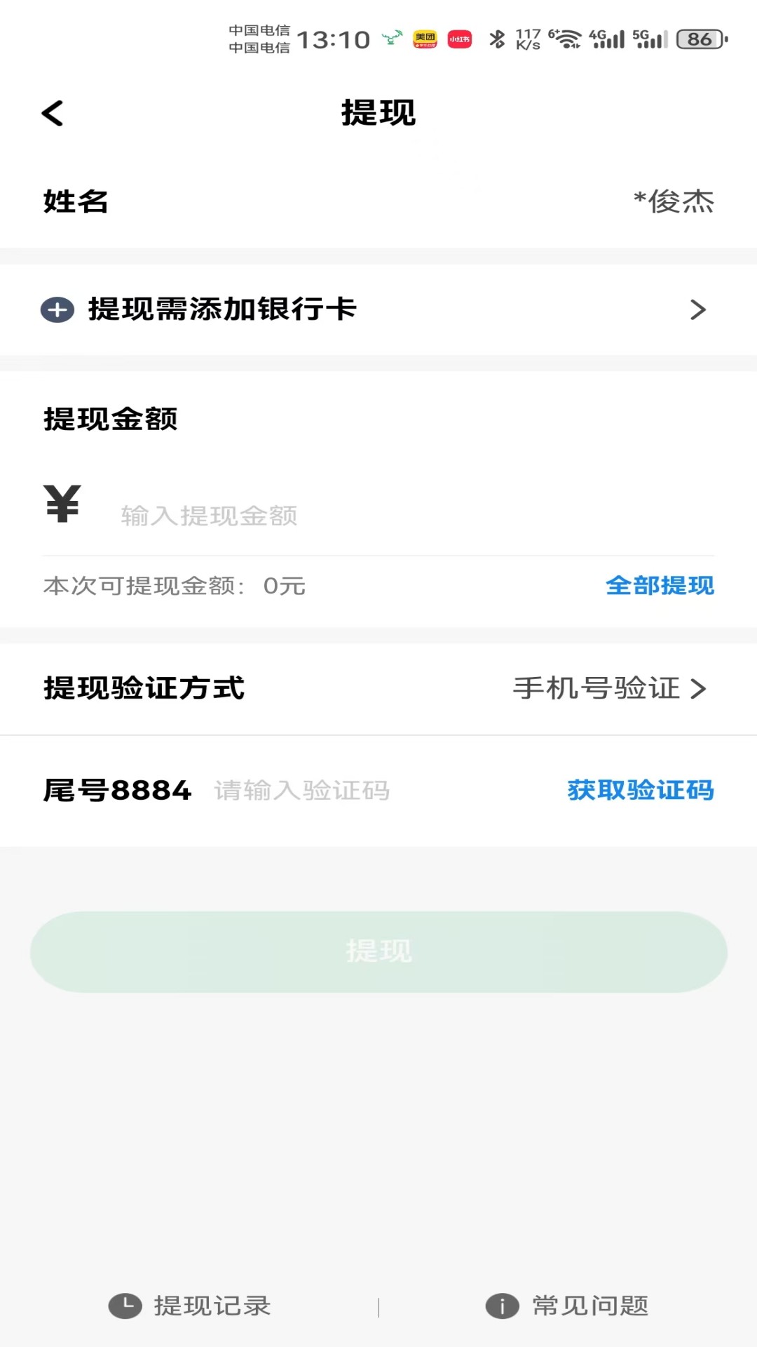 天府小鹿app展示图2
