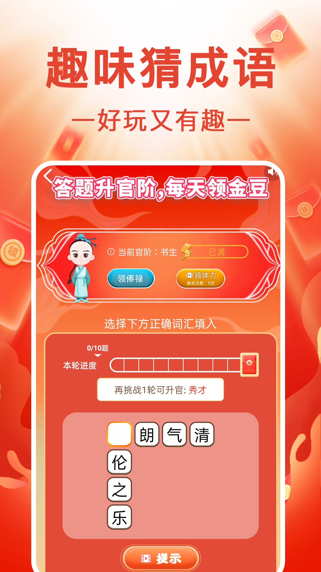 时刻计步app展示图4
