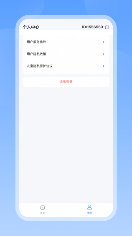 答案来了app展示图4