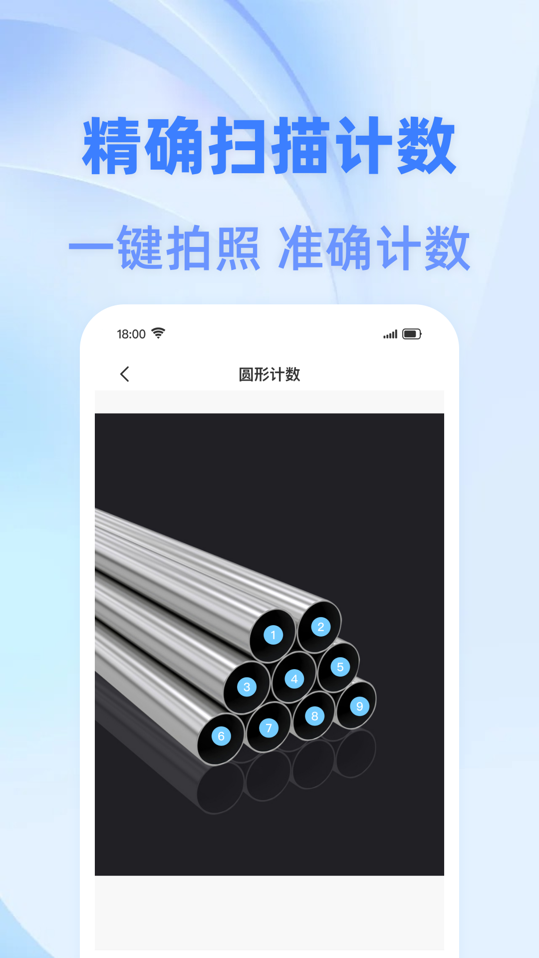 全能免费扫描王展示图3