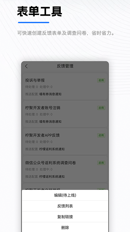 青柠小助手展示图4
