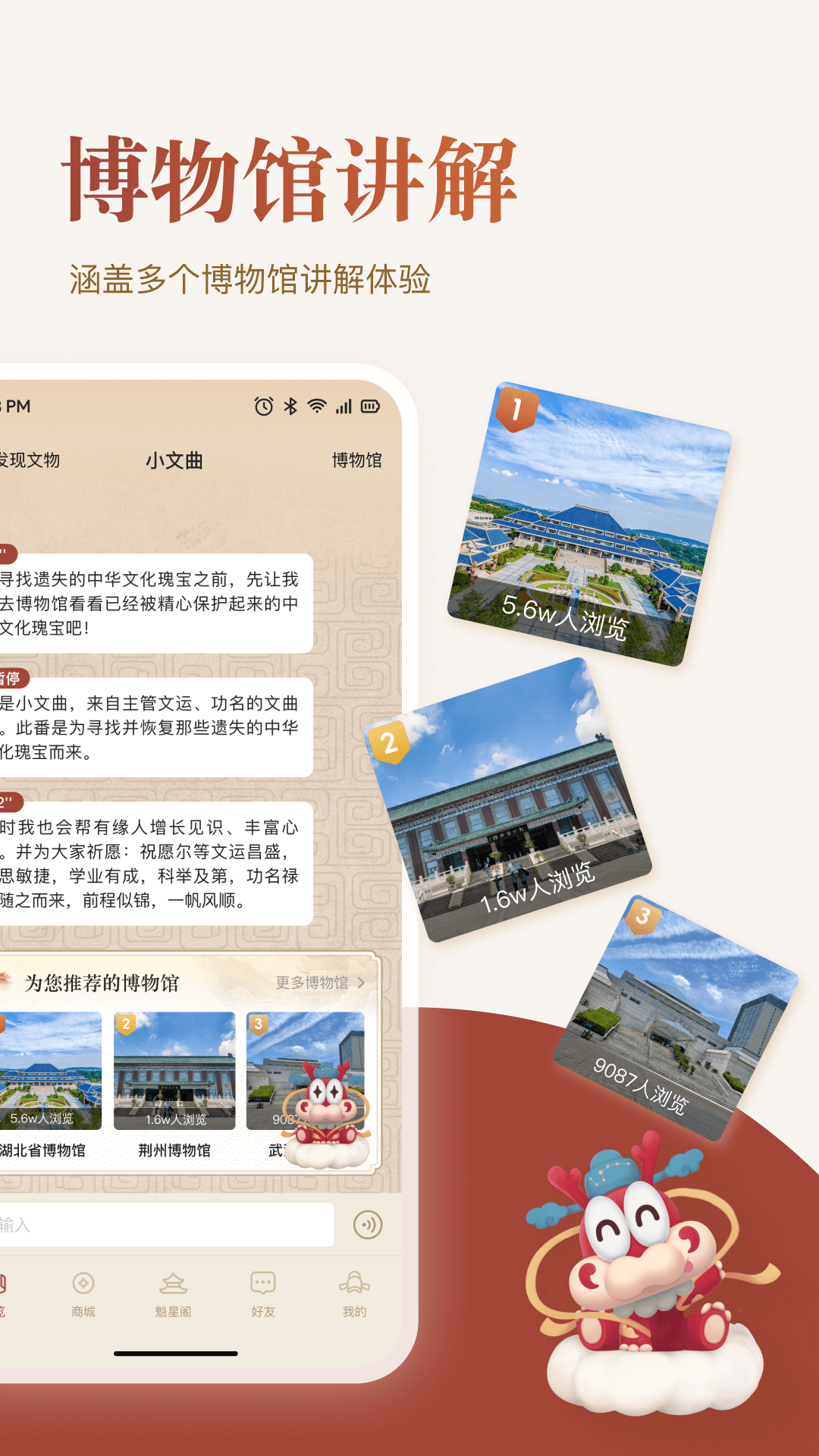小文曲app展示图1
