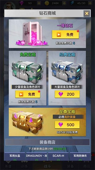 一枪制敌展示图3