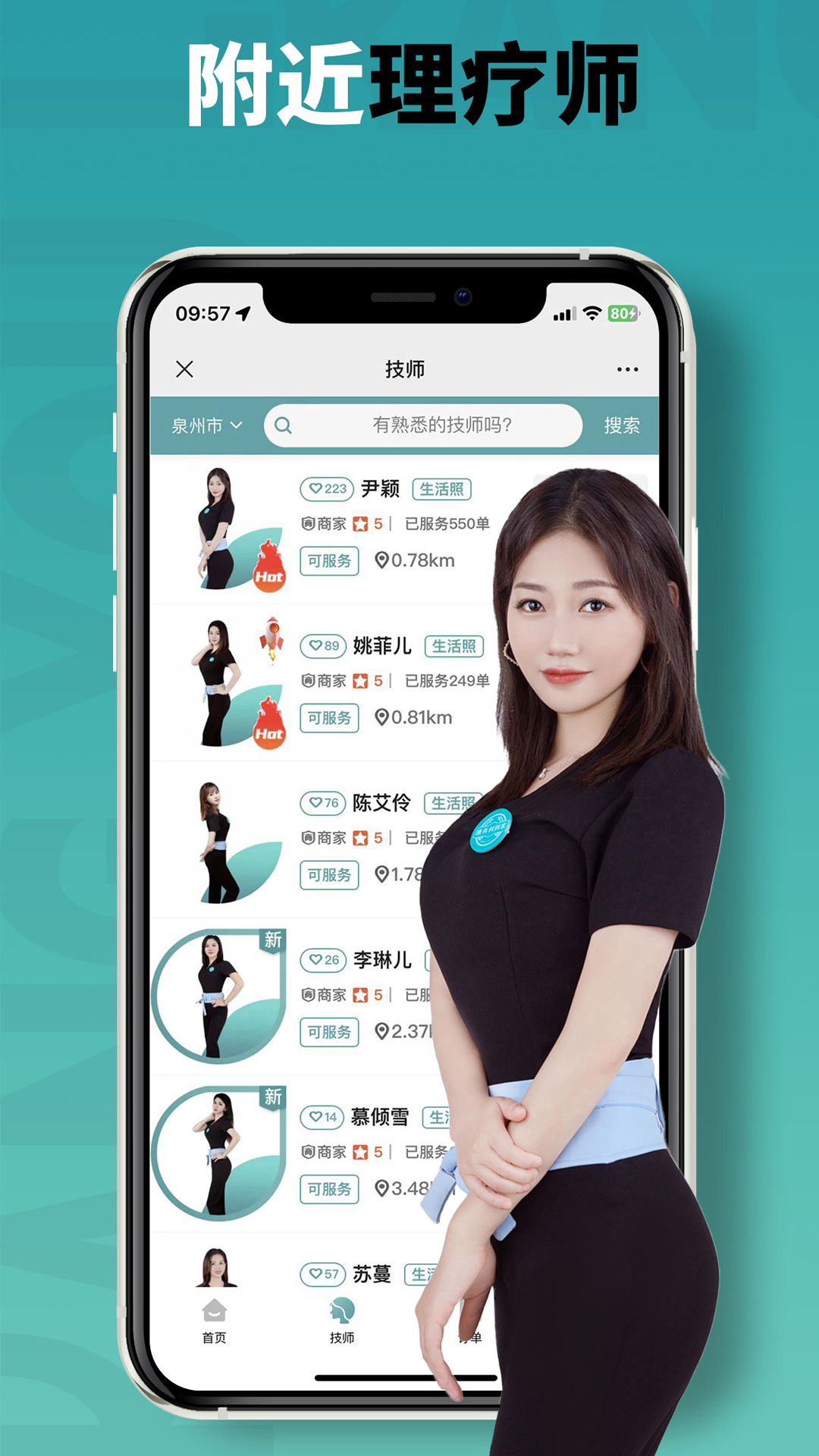 康有利到家app展示图3