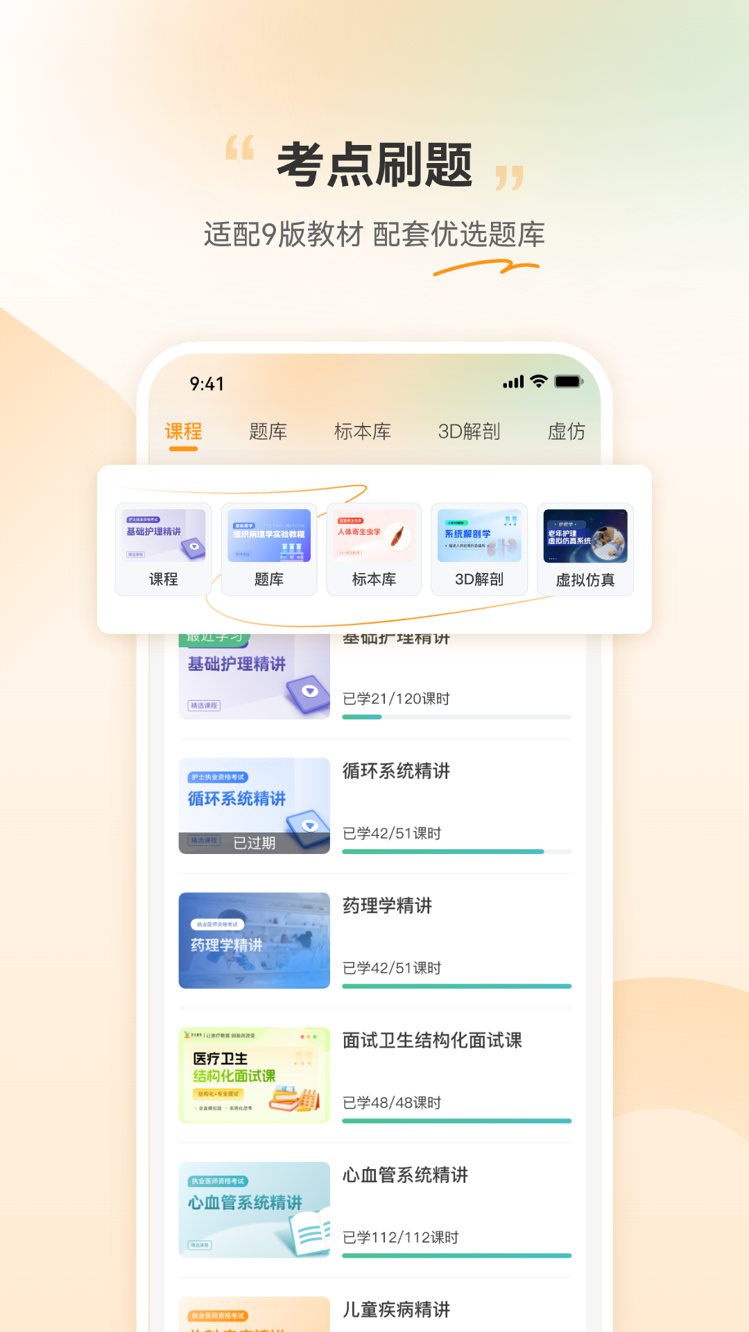 芝士医生展示图3