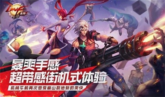 地下城与勇士手游韩服展示图3