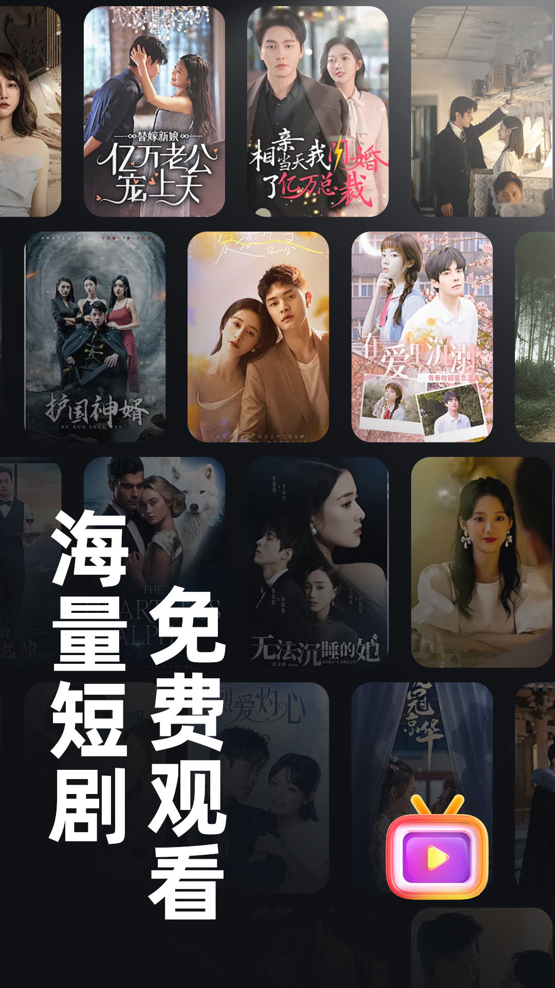 免费短剧全免展示图1