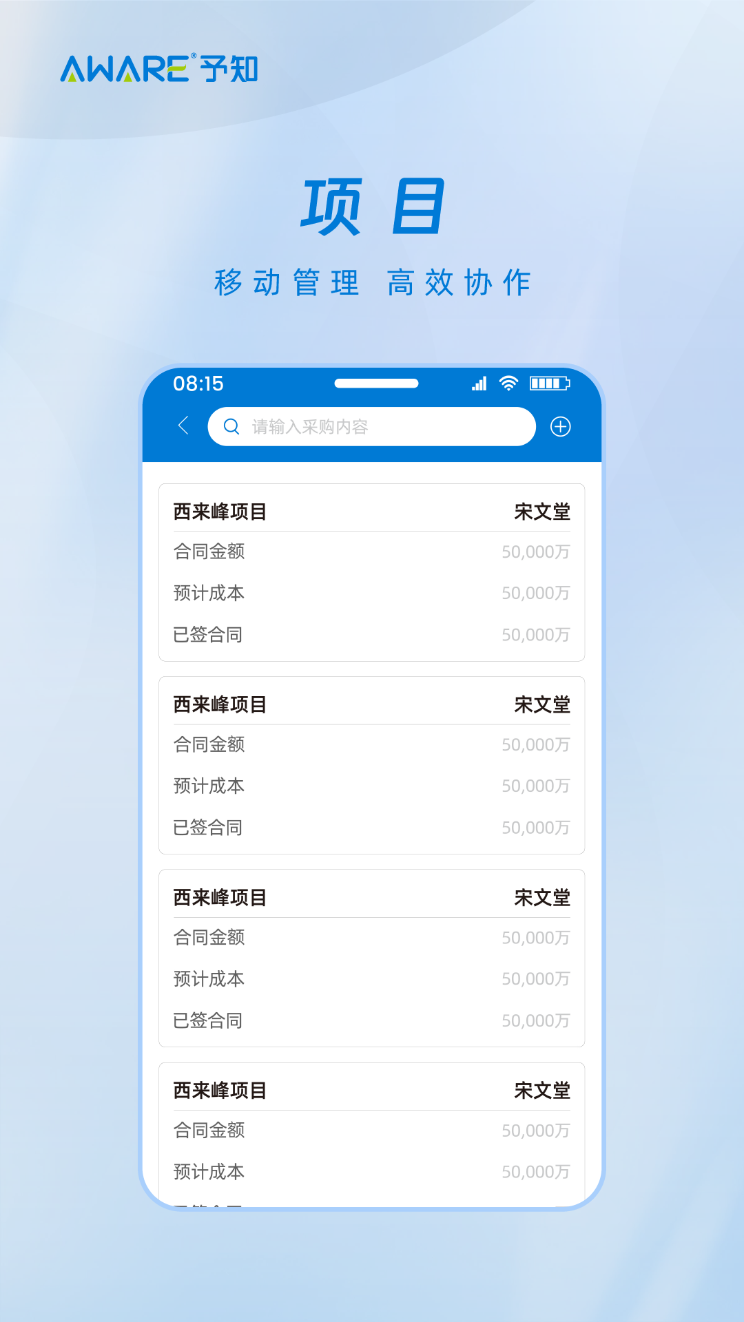 予知环保app展示图4