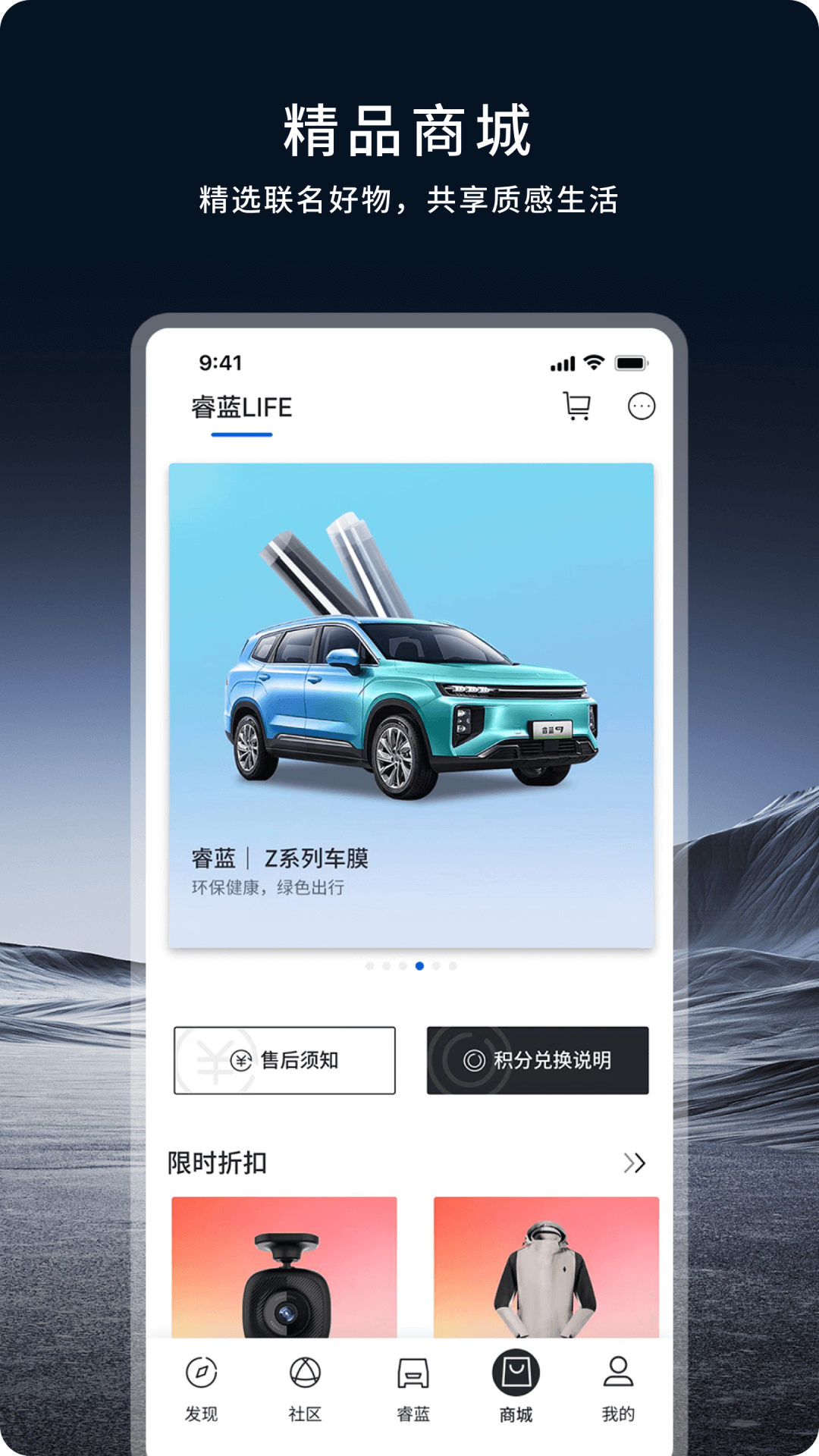睿蓝汽车app展示图4