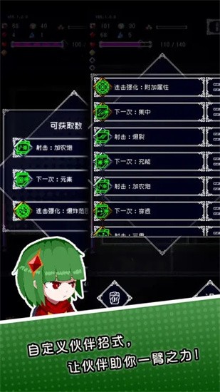 废墟物语手机版中文展示图4