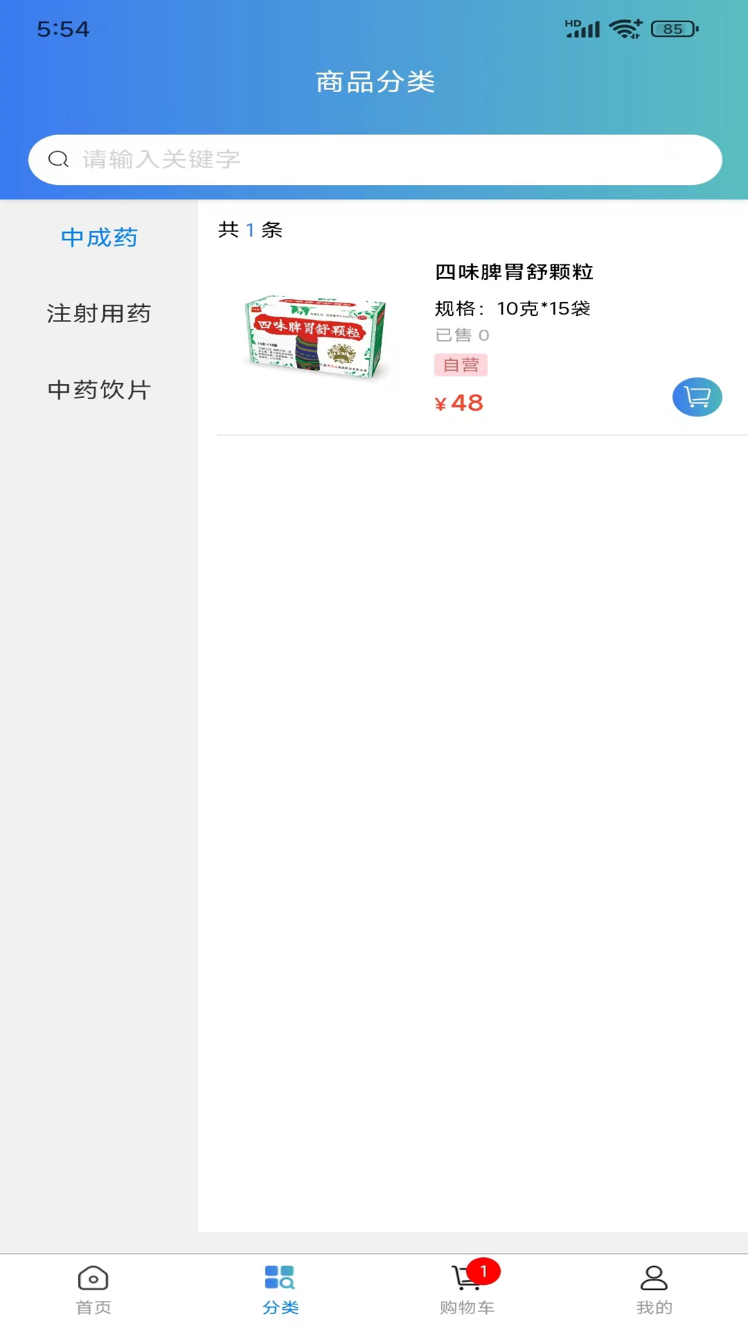 医云汇app展示图2